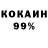 КОКАИН FishScale Broken Bearings