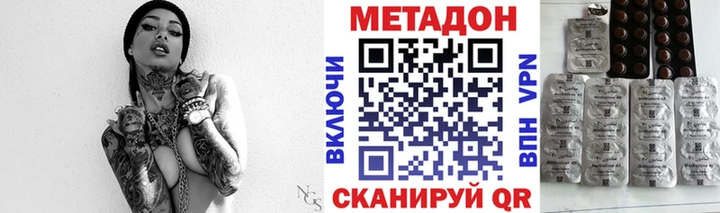 Метадон мёд Гурьевск